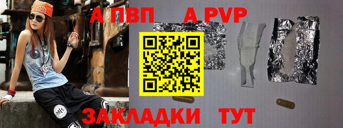 Alfa_PVP кристаллы Азнакаево