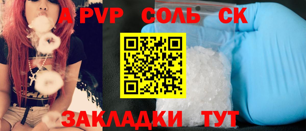 А ПВП крисы CK  Alfa_PVP VHQ  Азнакаево  A PVP  Вход с VPN 