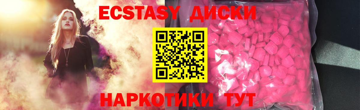 Экстази  Ecstasy Punisher  Вход с VPN    ссылки  Азнакаево 
