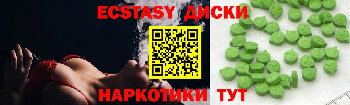 Экстази 250 мг Азнакаево