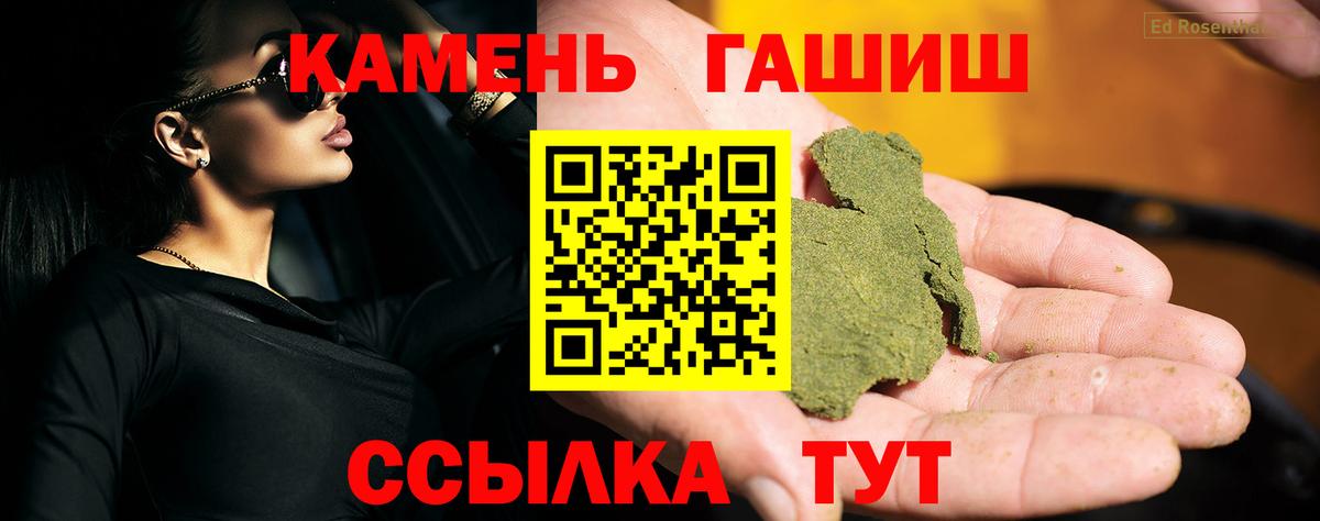 ГАШИШ hashish Азнакаево