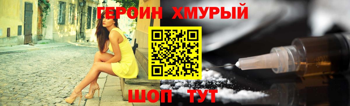 ГЕРОИН гречка  Вход с VPN  Азнакаево 
