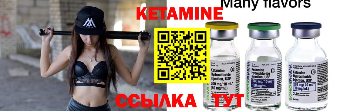 Азнакаево  shop наркотические препараты  Вход с VPN  Кетамин VHQ 