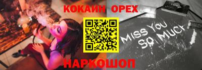 кокаин Анапа