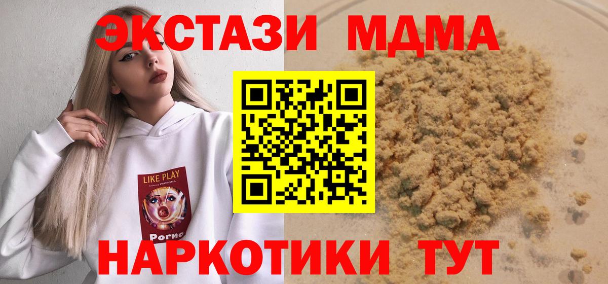 Азнакаево  МДМА VHQ  Вход с VPN  MDMA кристаллы 