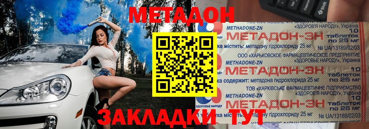 МЕТАДОН белоснежный  МЕТАДОН methadone  ОМГ ОМГ как зайти  Азнакаево  Вход с VPN 