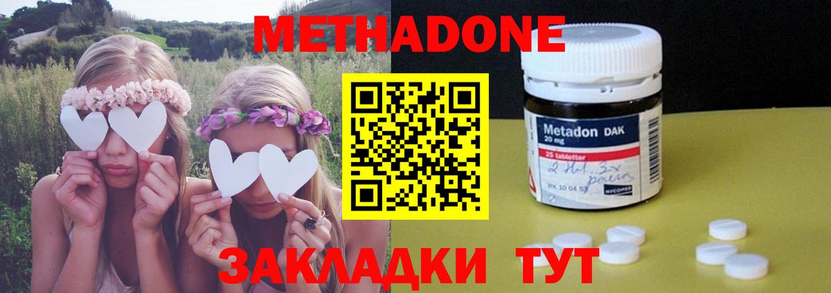 Метадон кристалл Азнакаево