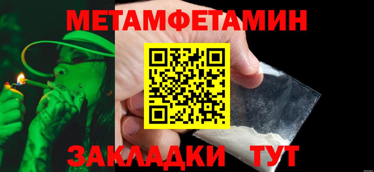 Метамфетамин Декстрометамфетамин 99.9%  Вход с VPN  Азнакаево 