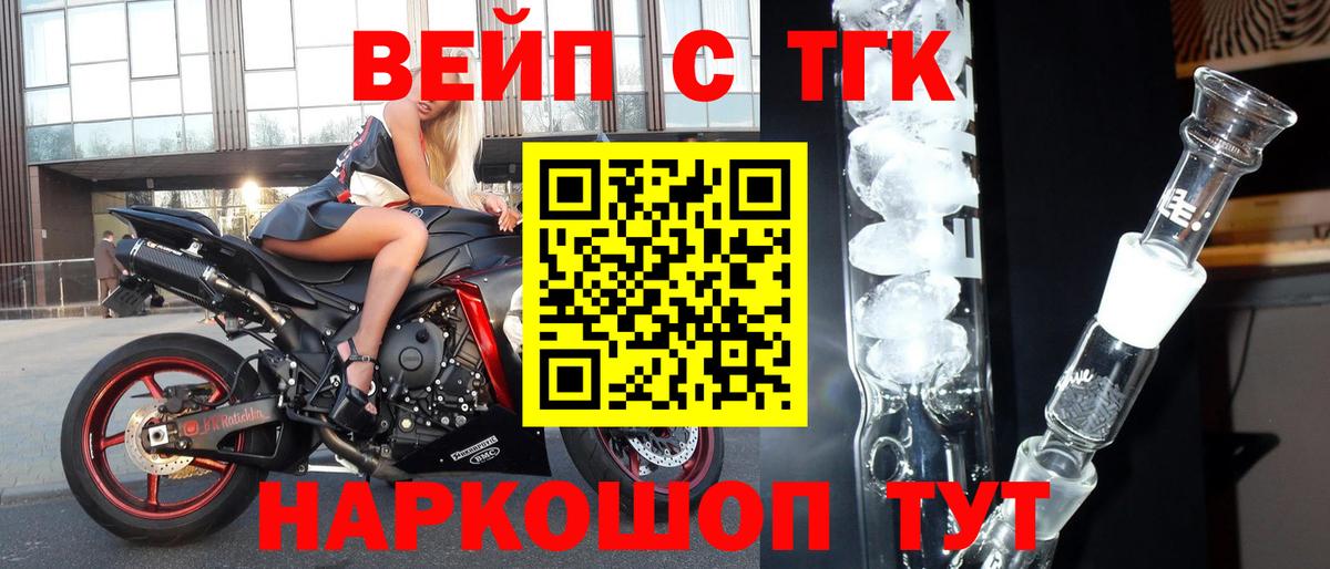Дистиллят ТГК концентрат  Вход с VPN  Азнакаево 